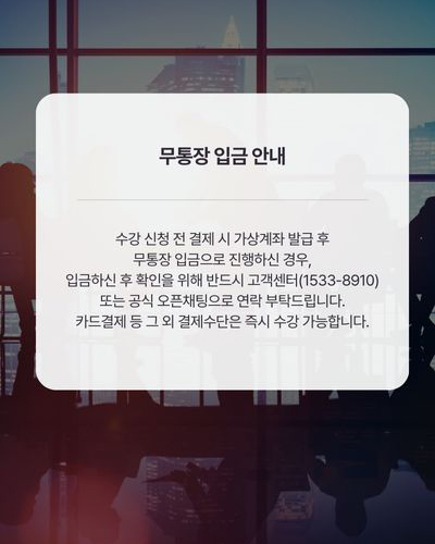 무통장입금 안내 팝업
